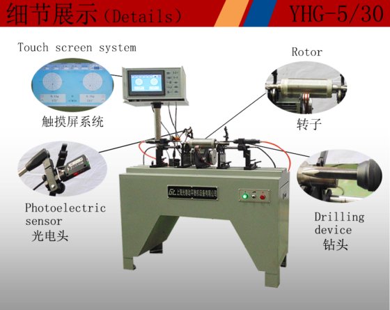 5/16 KG 贯流风叶平衡机