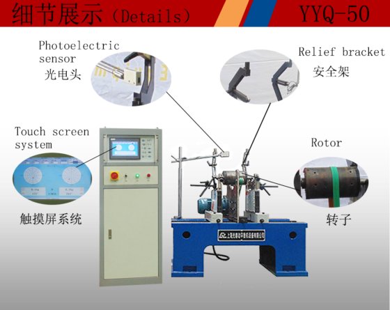 50kg圈带动平衡机
