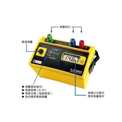 CA6423三极法接地电阻测试仪