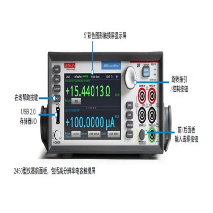 2450触摸屏数字源表