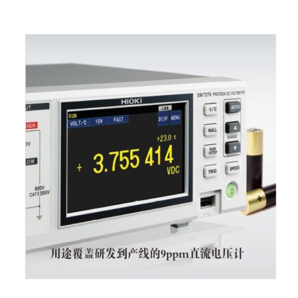 DM7276/DM7275高精度直流电压计
