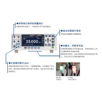 RM3544台式微电阻计