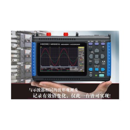 MR8870存储记录仪