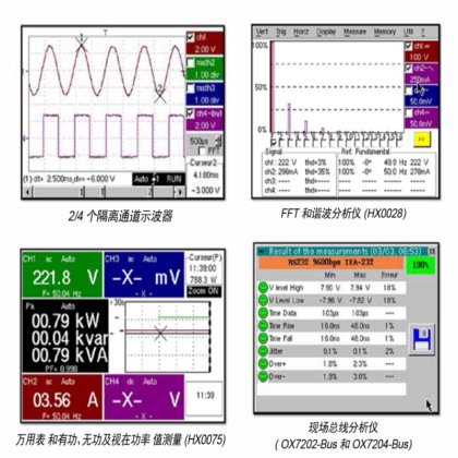 OX7000系列手持式示波表