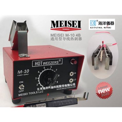 M10系列（M10-4A/4B/4C）通用型热剥器