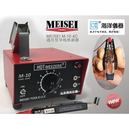 M10系列（M10-4A/4B/4C）通用型热剥器