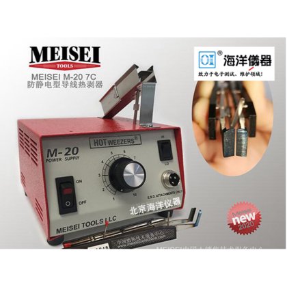 M20系列（M20-7A/7B/7C）防静电型热剥器