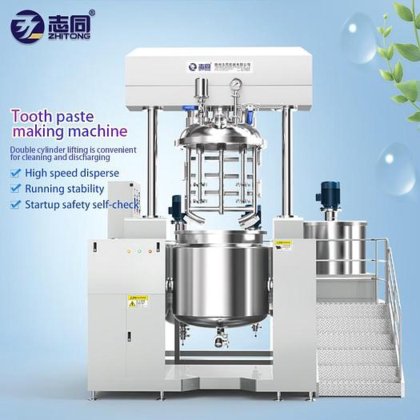 1T 2T 牙膏生产设备 乳化搅拌机 刮刀分散机