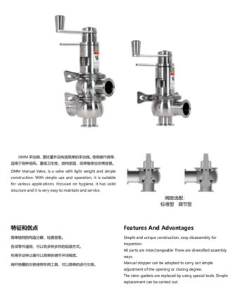 手动阀 卫生级阀门系列