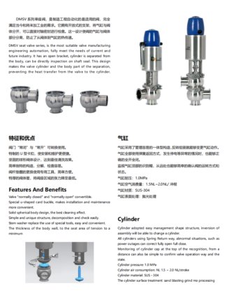 单座阀 卫生级阀门系列