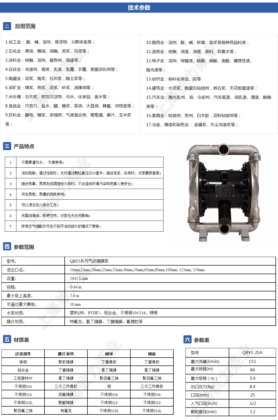 QBY3系列气动隔膜泵