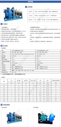 柴油机水泵机组