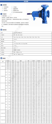 ISO系列端吸离心泵