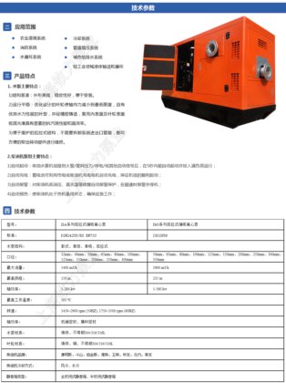 静音式柴油机水泵机组