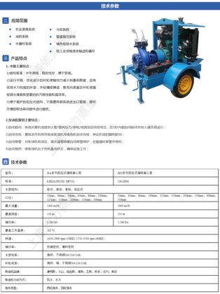 移动式柴油机水泵机组