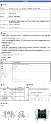 QBK系列气动隔膜泵