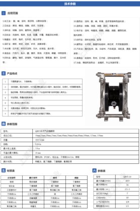 QBY3系列气动隔膜泵