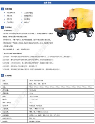 移动式柴油机水泵机组