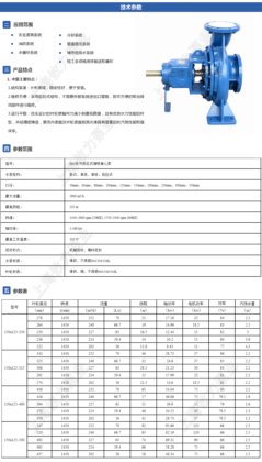 ISO系列端吸离心泵