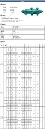 D系列卧式多级离心泵