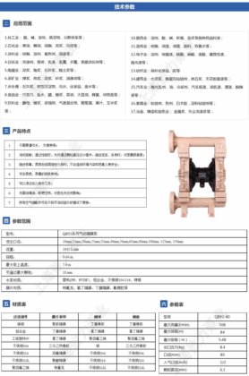 QBY3系列气动隔膜泵