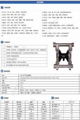 QBY3系列气动隔膜泵