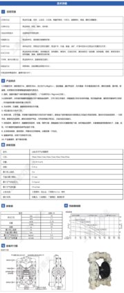 QBK系列气动隔膜泵