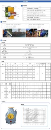 JT系列自吸排污泵