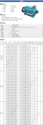 D系列卧式多级离心泵