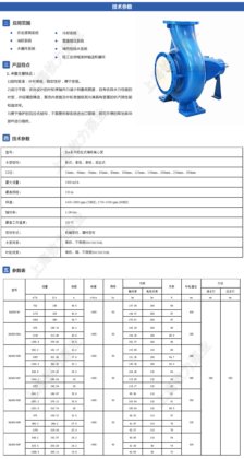 DA系列端吸离心泵