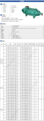D系列卧式多级离心泵