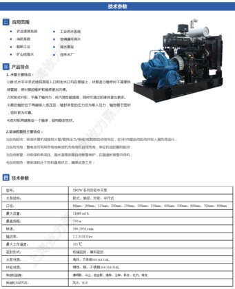 柴油机水泵机组