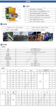 JT系列自吸排污泵