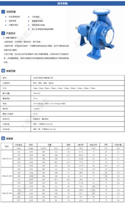 ISO系列端吸离心泵
