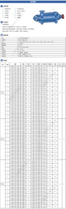 D系列卧式多级离心泵