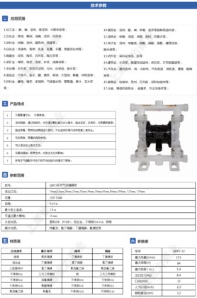 QBY3系列气动隔膜泵