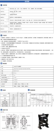 QBK系列气动隔膜泵