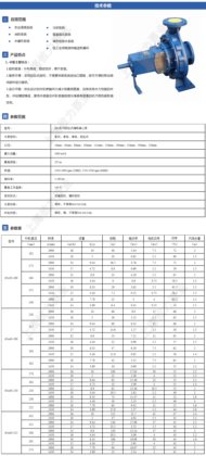 ISO系列端吸离心泵