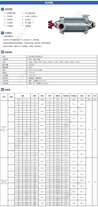 D系列卧式多级离心泵