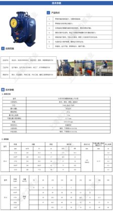 JU系列自吸排污泵