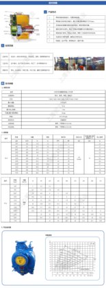 JT系列自吸排污泵