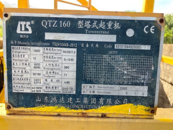 山东鸿达 TS2410449-2012 10 吨塔式起重机