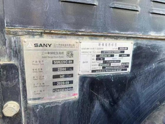 2022 Sany SSR220C-8H