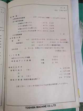 日本东芝 130镗床