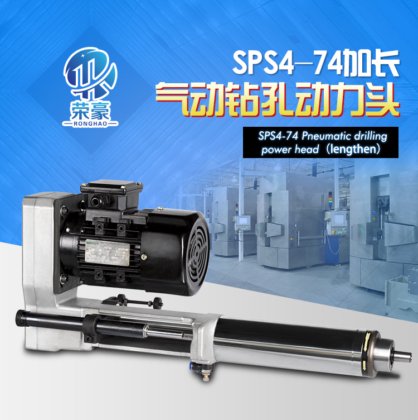 RHJD5-104 气动钻孔动力头