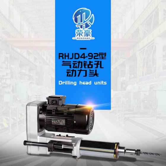 d4-92气动钻动力头