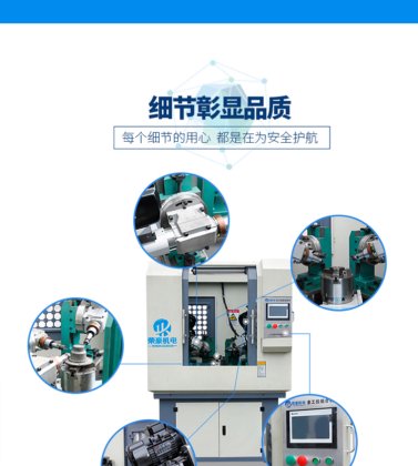 四工位数控钻床