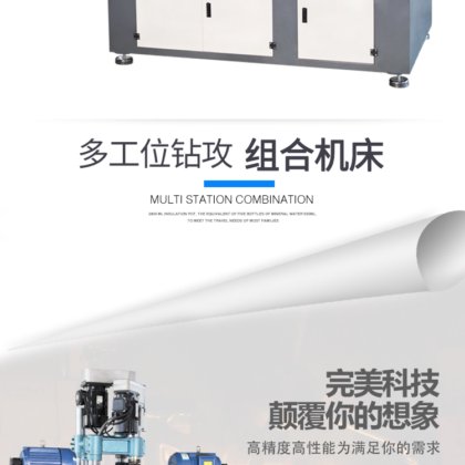多工位钻孔攻丝机