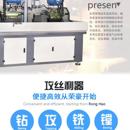 多工位钻孔攻丝机