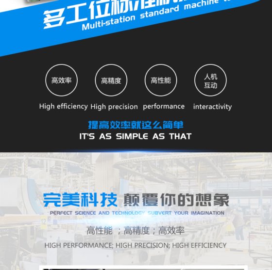 多工位标准机床